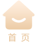 首页
